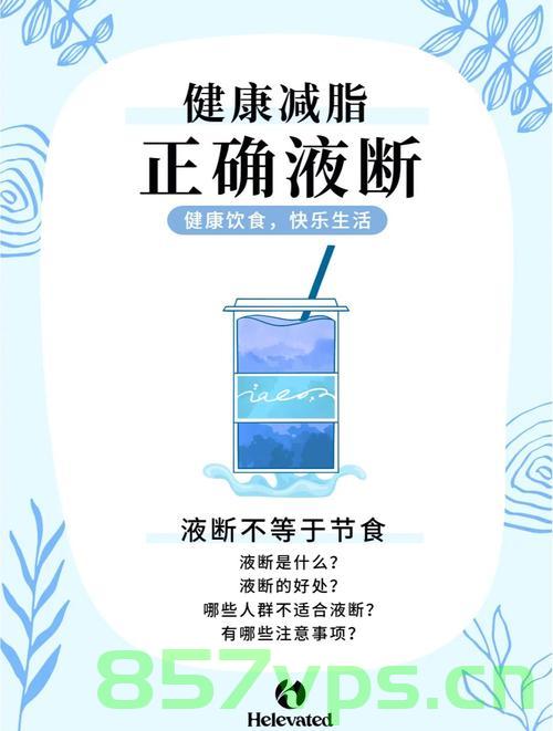 生酮液断减肥法，安全性探讨智能免费问答EasyAI m.857vps.cn，生酮液断减肥法的安全性探讨，智能免费问答平台解析