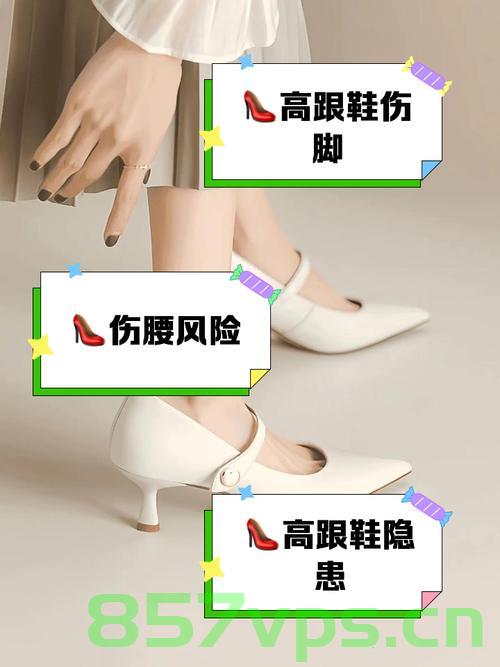 穿高跟鞋跑步摔残，自担八成责任的警示智能免费问答EasyAI m.857vps.cn，穿高跟鞋跑步摔残警示，智能问答EasyAI责任自负，安全使用需警惕 m.857vps.cn