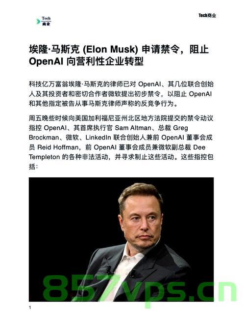 探究马斯克从特朗普政府离职的原因智能免费问答EasyAI m.857vps.cn，马斯克离职特朗普政府背后的原因探究，智能问答揭示真相，马斯克离职特朗普政府背后的真相，探究离职原因与智能问答揭示的真相