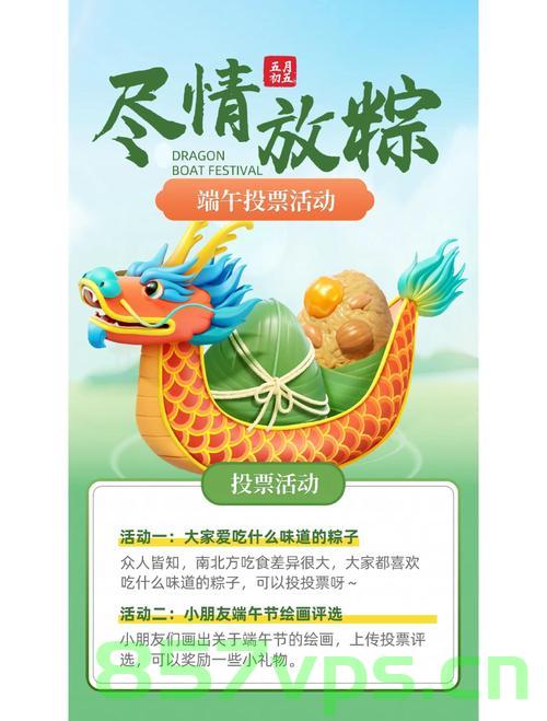 端午遇上六一，假日消费热的新动力智能免费问答EasyAI m.857vps.cn，端午遇上六一，假日消费新动力，智能问答EasyAI助力假日经济热浪来袭 m.857vps.cn 第2张