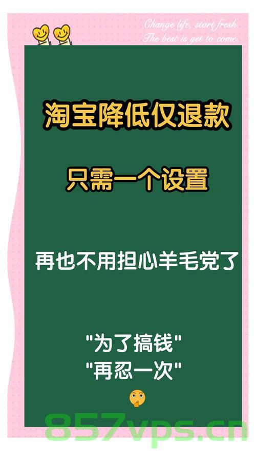 商家为防六一退货潮出奇招，策略与创新并重智能免费问答EasyAI m.857vps.cn，商家应对六一退货潮，创新策略与智能问答系统齐上阵，轻松应对挑战 第1张