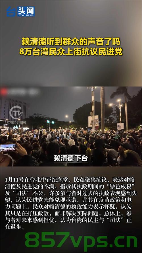 台媒体人眼中的民进党，内忧外患下的罢免风波智能免费问答EasyAI m.857vps.cn，台媒观察，民进党内外困境下的罢免风波