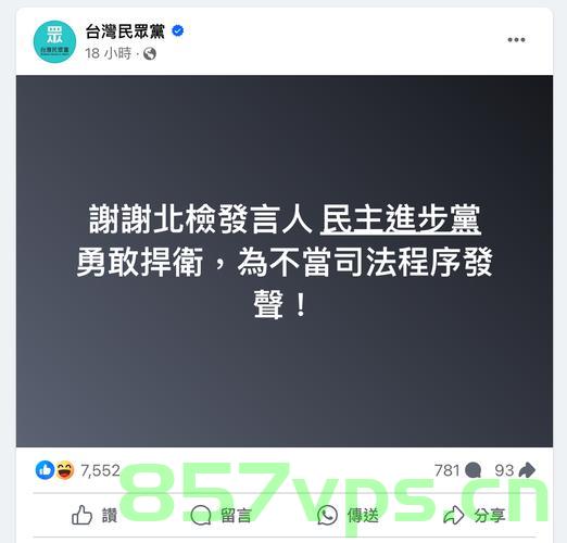 台媒体人眼中的民进党，内忧外患下的罢免风波智能免费问答EasyAI m.857vps.cn，台媒观察，民进党内外困境下的罢免风波，台媒观察，民进党内外困境下的罢免风波与智能免费问答分析，台媒观察，民进党内外困境下的罢免风波与智能分析透视，台媒观察，民进党内外困境下的罢免风波透视与智能分析，台媒观察，民进党内外困境下的罢免风波与智能分析透视 第2张