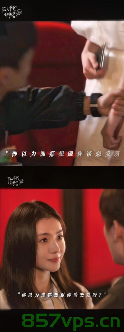 刘浩存王安宇吻戏借位遭吐槽,演技与拍摄手法引发争议智能免费问答EasyAI m.857vps.cn,刘浩存王安宇吻戏遭吐槽,演技与拍摄手法引发争议热议话题揭秘 第2张 刘浩存王安宇吻戏借位遭吐槽,演技与拍摄手法引发争议智能免费问答EasyAI m.857vps.cn,刘浩存王安宇吻戏遭吐槽,演技与拍摄手法引发争议热议话题揭秘 第2张