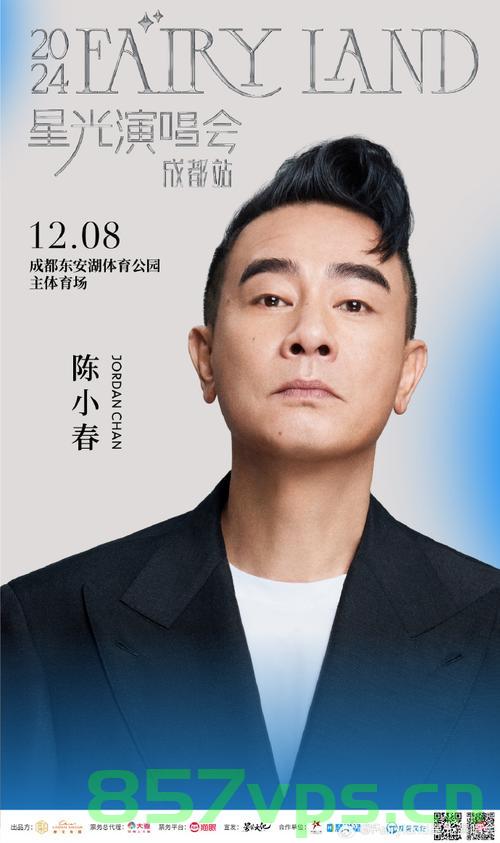 陈小春演唱会，郑伊健惊喜现身，重温友情岁月智能免费问答EasyAI m.857vps.cn，陈小春郑伊健演唱会惊喜重逢，友情岁月智能问答回顾 m.857vps.cn 第2张