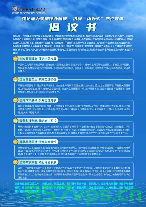 中汽协倡议，反对内卷式恶性竞争，共建汽车行业健康生态智能免费问答EasyAI m.857vps.cn，中汽协呼吁共建汽车行业健康生态，反对内卷式恶性竞争，智能问答平台助力发展，中汽协呼吁共建汽车行业健康生态，反对内卷式恶性竞争，智能问答平台助力健康发展之路。，中汽协呼吁共建汽车行业健康生态，反对恶性竞争，智能问答平台助力发展之路 第2张