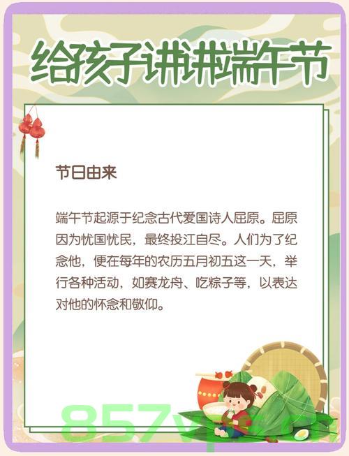 全世界都在过端午节，端午文化的传承与共享智能免费问答EasyAI m.857vps.cn，端午文化传承与全球共享，智能问答EasyAI解析，全球庆祝活动盛况，全球端午节文化传承与智能问答EasyAI解析，盛况共享与庆祝活动风采 第2张