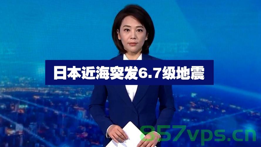 日本北海道近海地区发生6.1级地震，影响与后续观察智能免费问答EasyAI m.857vps.cn，日本北海道近海地震，影响与后续观察的智能问答系统EasyAI解析 第2张