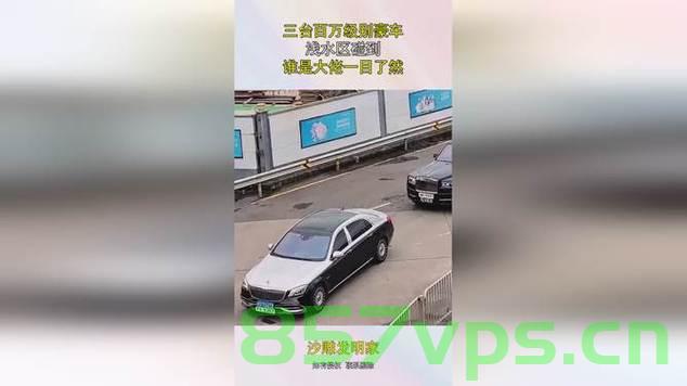 香港富豪5分钟订走三台百万级豪车，速度与财富的完美融合智能免费问答EasyAI m.857vps.cn，香港富豪闪电订购三台百万级豪车，速度与财富的典范 第2张