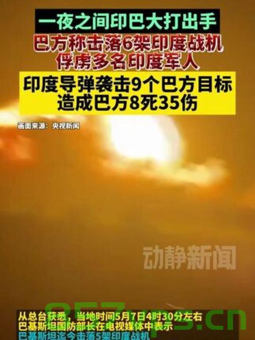 印度首次承认印巴冲突中战机被击落，历史真相与战略反思智能免费问答EasyAI m.857vps.cn，印度首次承认印巴冲突中战机被击落，历史真相揭示与战略反思，印度首次承认印巴冲突中战机被击落，历史真相与战略反思解析 第1张