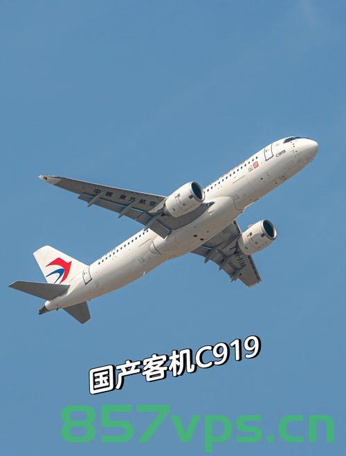 美对C919出手,越磨砺越光芒,中国航空工业的坚韧与崛起智能免费问答EasyAI m.857vps.cn,美对C919出手背后的中国航空工业的坚韧与崛起,智能免费问答解析 第2张 美对C919出手,越磨砺越光芒,中国航空工业的坚韧与崛起智能免费问答EasyAI m.857vps.cn,美对C919出手背后的中国航空工业的坚韧与崛起,智能免费问答解析 第2张