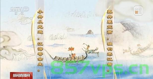 一舟载千年的中式浪漫具象化智能免费问答EasyAI m.857vps.cn，中式浪漫具象化智能免费问答平台EasyAI亮相，一舟载千年文化体验上线，中式浪漫具象化智能问答平台EasyAI亮相，一舟载千年文化体验启航 第1张