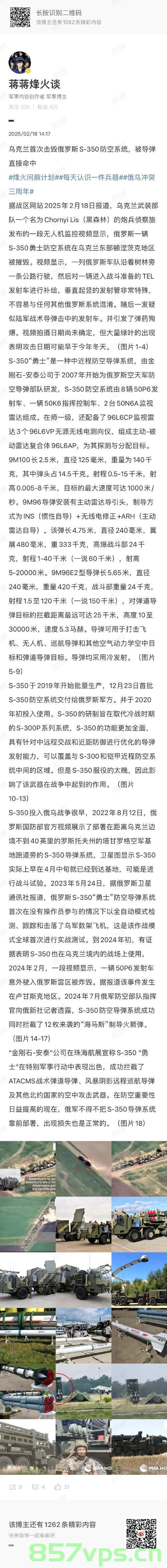 俄乌边炸边谈，冲突与对话的复杂交织智能免费问答EasyAI m.857vps.cn，俄乌边境冲突与对话，智能免费问答解析，俄乌边境冲突与对话，智能免费问答解析及最新动态，俄乌边境冲突与对话，智能免费问答解析及最新动态探讨 第2张