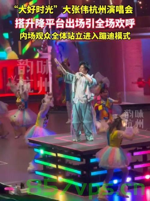 大张伟演唱会工作人员意外摔下舞台智能免费问答EasyAI m.857vps.cn，大张伟演唱会工作人员意外摔下舞台，幕后揭秘与智能问答平台EasyAI解析，大张伟演唱会工作人员意外摔下舞台，幕后揭秘与EasyAI智能问答解析 第2张