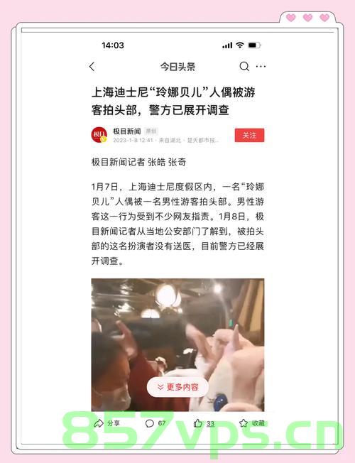 上海迪士尼游客打架事件，警方通报引发社会关注智能免费问答EasyAI m.857vps.cn，上海迪士尼游客打架事件引发社会关注，警方通报引述智能问答平台EasyAI关注热议，上海迪士尼游客打架事件引发社会关注，警方通报与智能问答平台热议聚焦事件