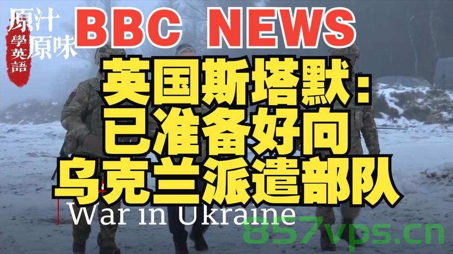 英首相宣布恢复英国战备状态，国家安全的重新定位与挑战智能免费问答EasyAI m.857vps.cn，英首相宣布恢复战备状态，国家安全面临的挑战与智能时代的应对之策，英首相宣布恢复战备状态，国家安全面临的挑战与智能时代的应对策略