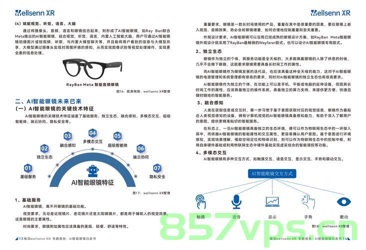 马来西亚前总理眼中的未来中国，十年后的全球领导者展望智能免费问答EasyAI m.857vps.cn，马来西亚前总理展望未来中国，十年后的全球领导者与智能时代免费问答EasyAI解析