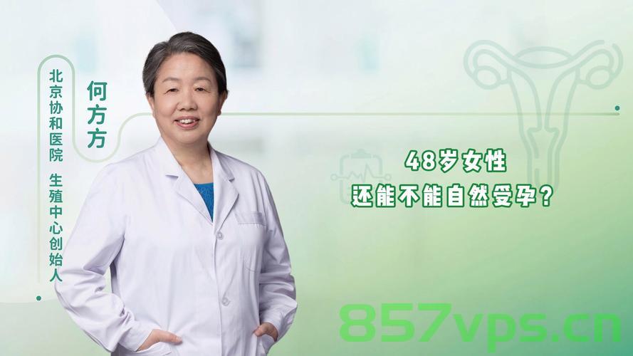 48岁再婚女子超快顺产经历，生命的奇迹与再生的喜悦智能免费问答EasyAI m.857vps.cn，48岁再婚女子超快顺产经历，生命的奇迹与再生的喜悦，48岁再婚女子超快顺产经历，生命的奇迹与再生之喜