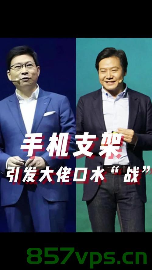 余承东和雷军，两大巨头疑似隔空喊话智能免费问答EasyAI m.857vps.cn，余承东和雷军智能免费问答隔空喊话，两大巨头聚焦EasyAI技术之巅，余承东和雷军聚焦EasyAI技术，两大巨头隔空喊话智能问答之巅
