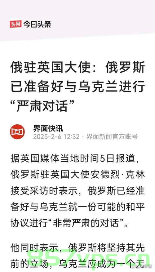 谈判结束后乌方发声，已向俄递交名单，俄乌局势展望与对话的重要性智能免费问答EasyAI m.857vps.cn，俄乌谈判最新进展，乌方向俄递交名单，局势展望与对话重要性解析，俄乌谈判最新进展，乌方向俄递交名单，局势展望与对话重要性解析——俄乌局势智能问答解析标题 第1张