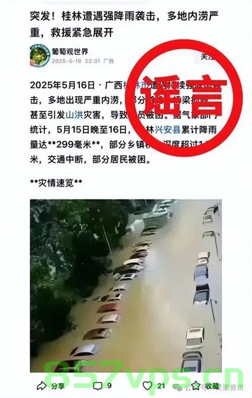 桂林暴雨引发车库淹水危机，市民团结协作拉绳逃生智能免费问答EasyAI m.857vps.cn，桂林暴雨引发车库淹水危机，市民团结协作拉绳逃生事件报道，桂林暴雨引发车库淹水危机，市民团结协作拉绳逃生事件纪实