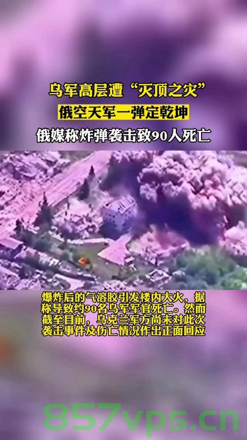 乌官员披露，激烈冲突中至少摧毁13架俄军战机智能免费问答EasyAI m.857vps.cn，乌官员披露激烈冲突摧毁至少13架俄军战机标题，俄乌冲突激烈，乌方摧毁至少13架俄军战机智能问答揭秘。，俄乌冲突激烈交锋，乌方摧毁至少13架俄军战机揭秘标题