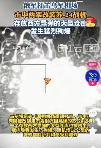 乌官员披露，激烈冲突中至少摧毁13架俄军战机智能免费问答EasyAI m.857vps.cn，乌官员披露激烈冲突摧毁至少13架俄军战机标题，俄乌冲突激烈，乌方摧毁至少13架俄军战机智能问答揭秘。，俄乌冲突激烈交锋，乌方摧毁至少13架俄军战机揭秘标题 第2张