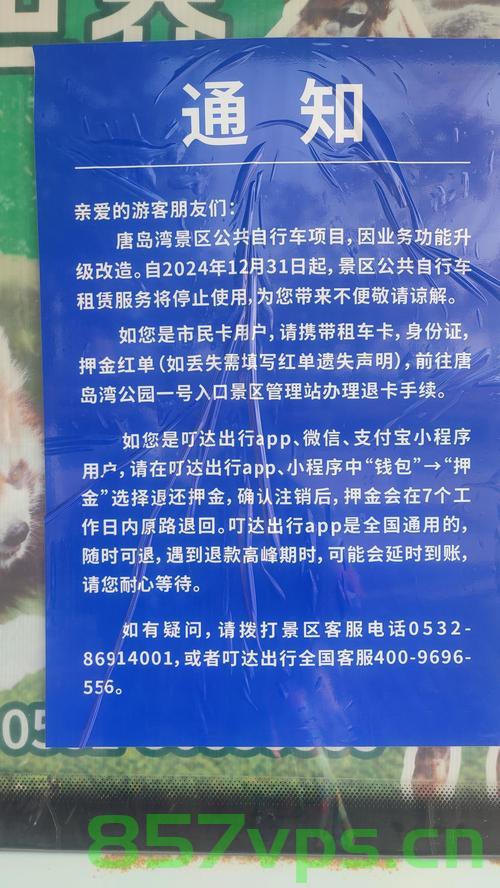 多地公共自行车退场的深度解读智能免费问答EasyAI m.857vps.cn，多地公共自行车退场的深度解析，智能免费问答的未来发展，多地公共自行车退场的深度解析与智能免费问答的未来发展 第1张