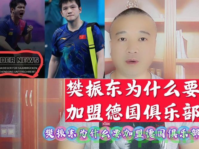 樊振东为何被德国小城吸引，探究一座拥有18万人口的德国小城魅力所在智能免费问答EasyAI m.857vps.cn，樊振东被德国小城吸引之谜，探究小城魅力与智能问答之旅，樊振东被德国小城吸引之谜，小城魅力与智能问答之旅探究，樊振东被德国小城吸引之谜，探究小城魅力与智能问答之旅的魅力所在