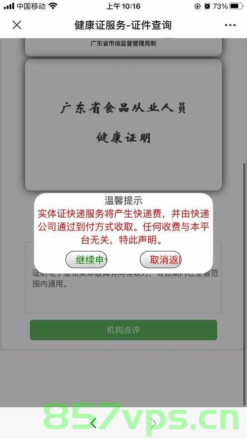 热议新动向，外卖员无需办理健康证引发网友热议智能免费问答EasyAI m.857vps.cn，外卖员无需办理健康证引发网友热议，新动向引发讨论，外卖员无需办理健康证引发网友热议，新动向引发广泛讨论 第2张
