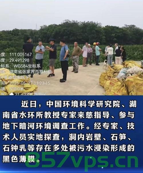 张家界溶洞垃圾清理工作取得显著进展，成功打捞2.7吨垃圾智能免费问答EasyAI m.857vps.cn，张家界溶洞垃圾清理工作取得显著成果，成功打捞2.7吨垃圾，智能问答平台助力环保行动，张家界溶洞垃圾清理工作取得显著成果，打捞2.7吨垃圾，智能问答平台助力环保行动进展顺利