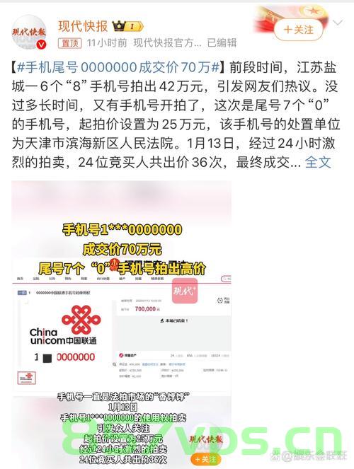 天价手机号130000000的传奇交易，61.2万的背后故事智能免费问答EasyAI m.857vps.cn，天价手机号传奇交易，揭秘数字背后的故事与智能问答，揭秘天价手机号传奇交易背后的故事与智能问答，数字背后的秘密揭秘