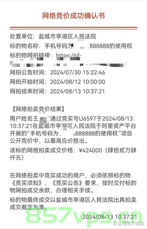 天价手机号130000000的传奇交易，61.2万的背后故事智能免费问答EasyAI m.857vps.cn，天价手机号传奇交易，揭秘数字背后的故事与智能问答，揭秘天价手机号传奇交易背后的故事与智能问答，数字背后的秘密揭秘 第2张