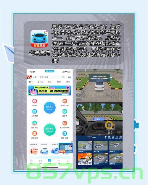 赶考出行，考生需留意的事项智能免费问答EasyAI m.857vps.cn，考生赶考出行指南，智能问答助你无忧备考，轻松应对考试日 第2张