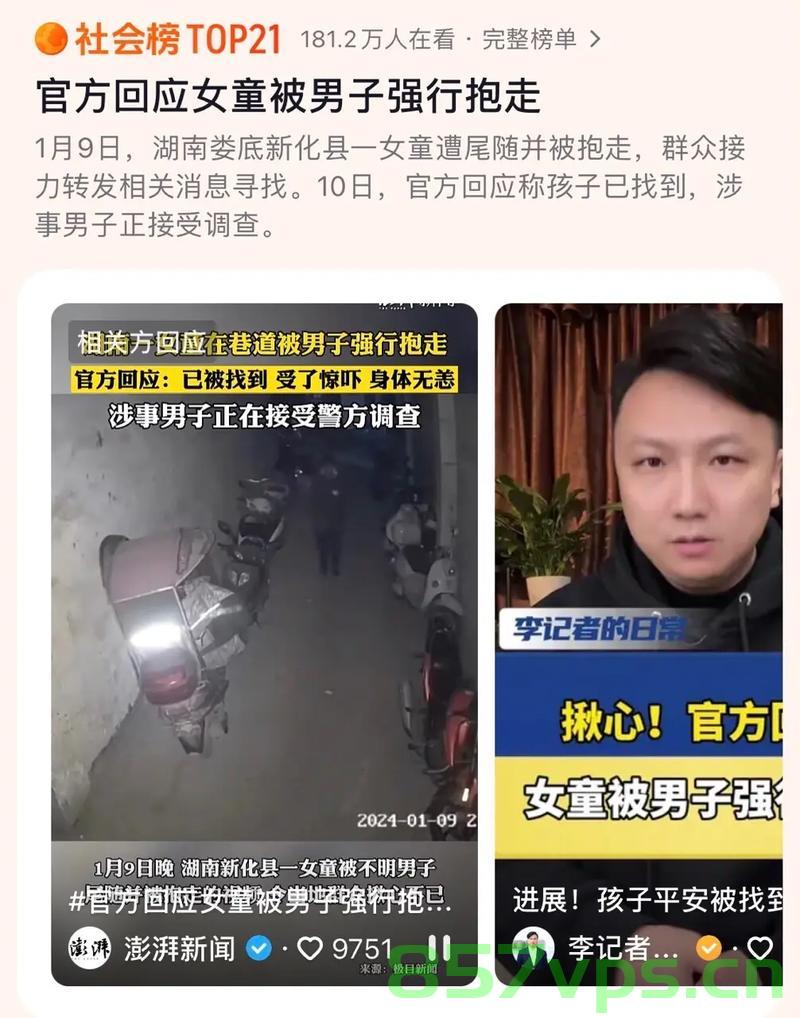 娄底拖拽女童背后的醉酒男应受何种处罚？道德、法律与人性的拷问智能免费问答EasyAI m.857vps.cn，娄底拖拽女童事件，醉酒男子的行为引发道德、法律与人性拷问，应受何种处罚？，娄底拖拽女童事件，醉酒男子行为引发道德、法律与人性的拷问，应受严厉处罚！ 第1张