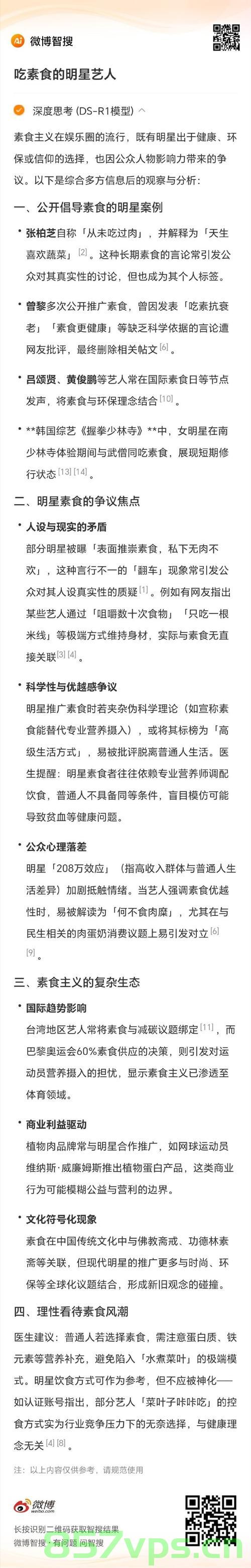 高考前吃素能提高智商？谣言揭秘智能免费问答EasyAI m.857vps.cn，高考前吃素能否提高智商？谣言解析与智能问答揭秘，高考前吃素能否提高智商？谣言解析与智能问答揭秘探究。 第1张