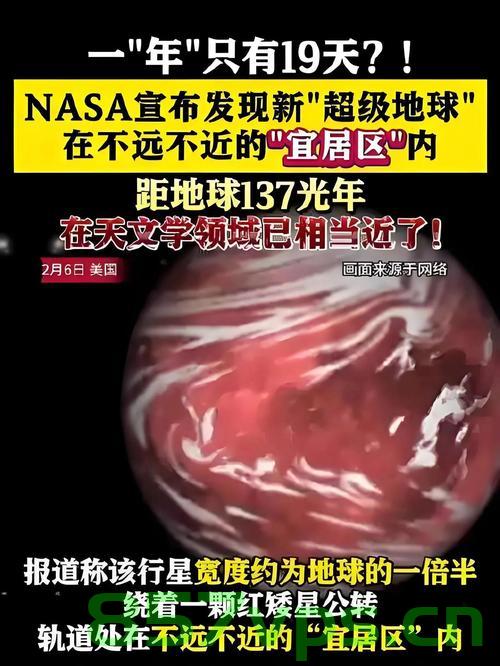 探索未知，科学家发现超级地球或存在类地生命的可能性智能免费问答EasyAI m.857vps.cn，科学家发现超级地球存在类地生命可能性，探索未知的新篇章 第2张