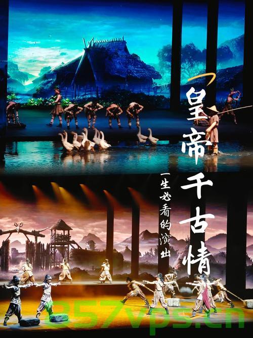 郑州黄帝千古情景区辟谣倒闭传闻，探寻文化之旅依旧繁荣兴旺智能免费问答EasyAI m.857vps.cn，郑州黄帝千古情景区辟谣倒闭传闻，文化之旅持续繁荣兴旺，郑州黄帝千古情景区辟谣倒闭传闻，文化繁荣之旅兴旺不息 第1张