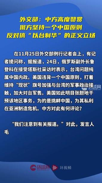 外交部回应日本人在华被害，彰显正义与和平的坚定立场智能免费问答EasyAI m.857vps.cn，外交部回应日本人在华被害事件，坚定维护正义与和平的立场，外交部回应日本人在华被害事件，坚定维护正义与和平的立场 第2张