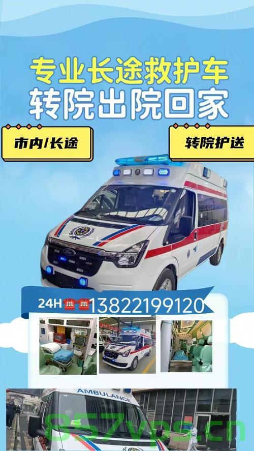 黑救护车载临终老人，天价收费的灰色地带智能免费问答EasyAI m.857vps.cn，黑救护车天价收费背后的灰色地带，临终老人的无奈之旅，黑救护车载临终老人天价收费背后的灰色地带探索