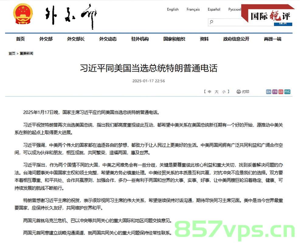 外交部回应中美领导人将会谈智能免费问答EasyAI m.857vps.cn，外交部回应中美领导人会谈，智能免费问答最新动态