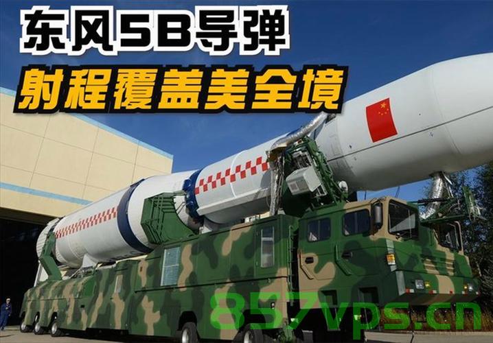 东风-5洲际核导弹数据发布背后的意义与启示智能免费问答EasyAI m.857vps.cn，东风-5洲际核导弹数据发布背后的深层意义与启示，智能时代的启示与探讨