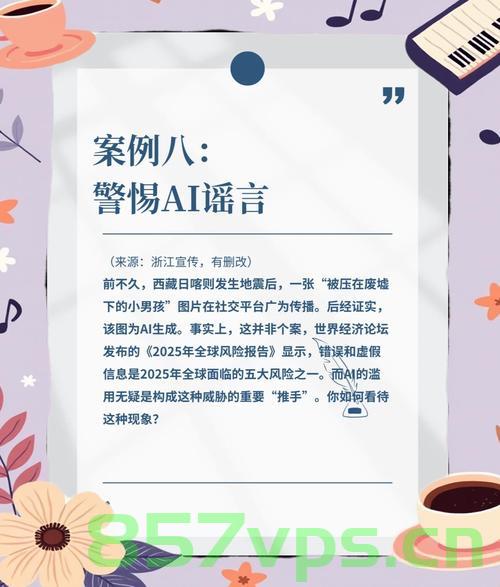 广西4.2级地震，揭示谣言背后的真相——假智能免费问答EasyAI m.857vps.cn，广西地震揭示谣言背后的真相，假智能免费问答平台EasyAI背后的真相 m.857vps.cn