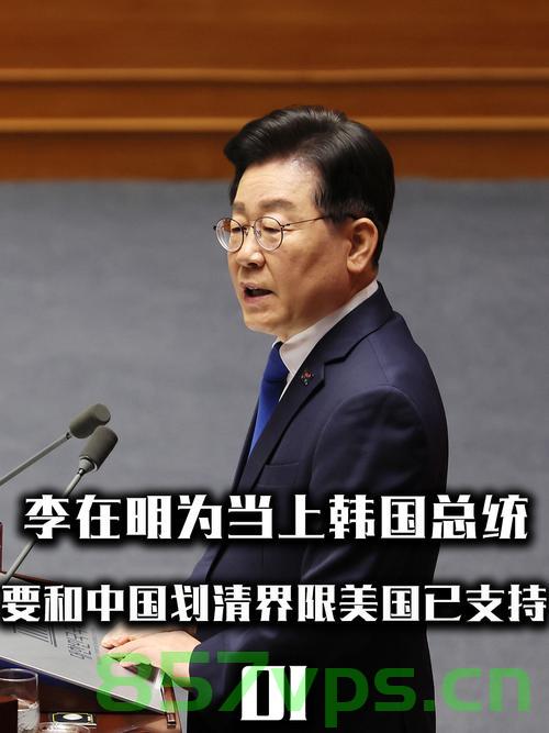 李在明当选韩国总统，任期正式开始智能免费问答EasyAI m.857vps.cn，李在明正式就任韩国总统，开启智能时代新篇章，李在明正式就任韩国总统，开启智能时代新篇章，EasyAI助力发展 第2张