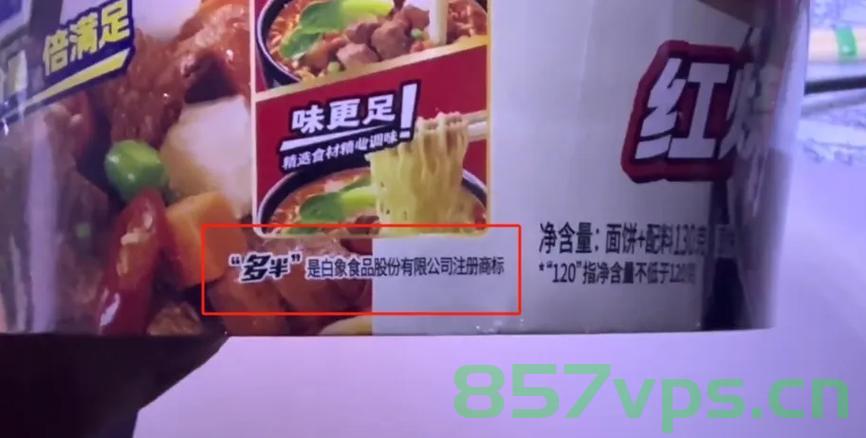 白象回应多半袋面的‘多半’是商标事件深度解析智能免费问答EasyAI m.857vps.cn，白象回应多半袋面商标事件深度解析，智能问答揭秘真相，一站式解析平台EasyAI解析m.857vps.cn，白象回应多半袋面商标事件深度解析，智能问答揭秘真相 第2张