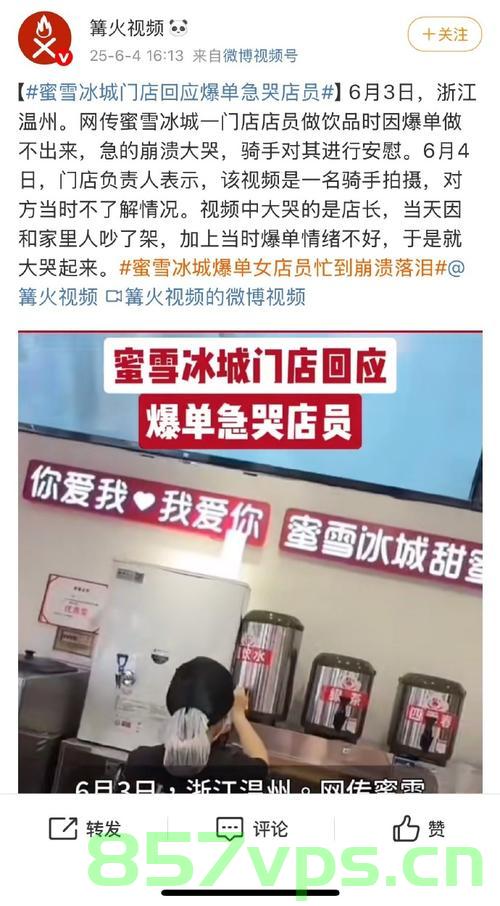 蜜雪冰城女店员并非因爆单累哭，而是背后更深层的故事智能免费问答EasyAI m.857vps.cn，蜜雪冰城女店员背后的深层故事揭秘，蜜雪冰城女店员背后的深层故事，揭秘与智能免费问答EasyAI的探索 第1张
