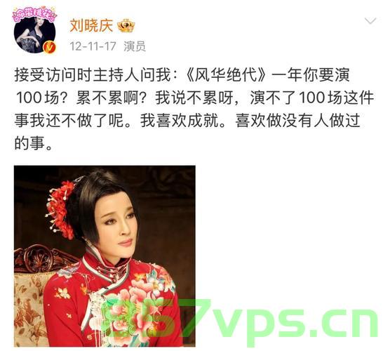刘晓庆主演话剧遭遇多地取消风波智能免费问答EasyAI m.857vps.cn，刘晓庆主演话剧多地取消风波揭秘，智能问答背后的故事，刘晓庆主演话剧多地取消风波，揭秘背后的智能问答故事 第1张