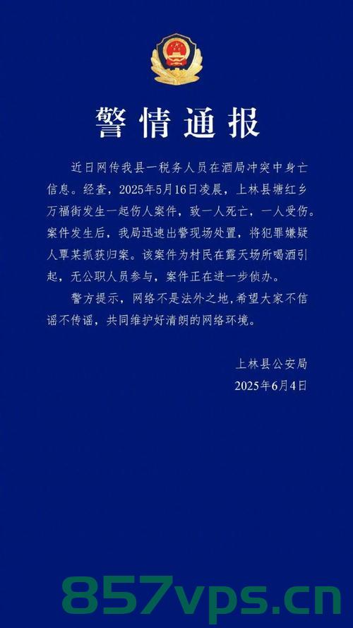 税务人员酒局中身亡背后的真相揭秘智能免费问答EasyAI m.857vps.cn，税务人员酒局中身亡背后的真相揭秘，智能免费问答平台探寻真相 第1张
