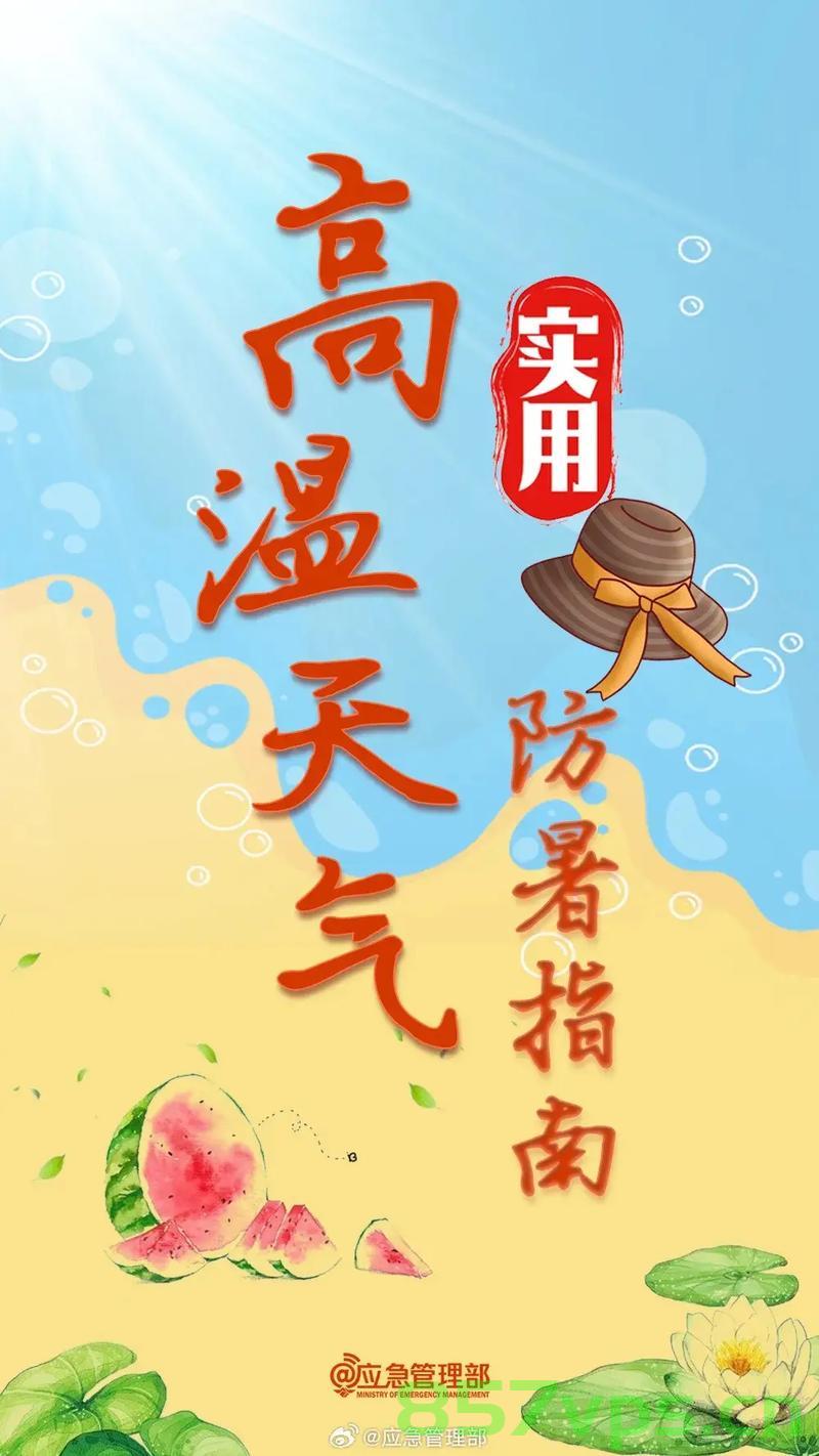 高考遇上高温天，防暑指南来了智能免费问答EasyAI m.857vps.cn，高考遇高温天气，防暑指南与智能问答服务上线 第1张