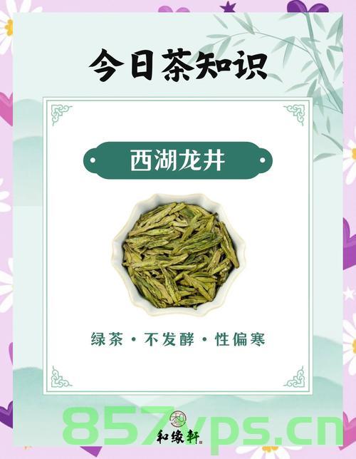 西湖龙井如何撩动全世界智能免费问答EasyAI m.857vps.cn，西湖龙井茶的魅力，全球智能问答解析，全球瞩目的西湖龙井茶，魅力解析与智能问答体验 第2张